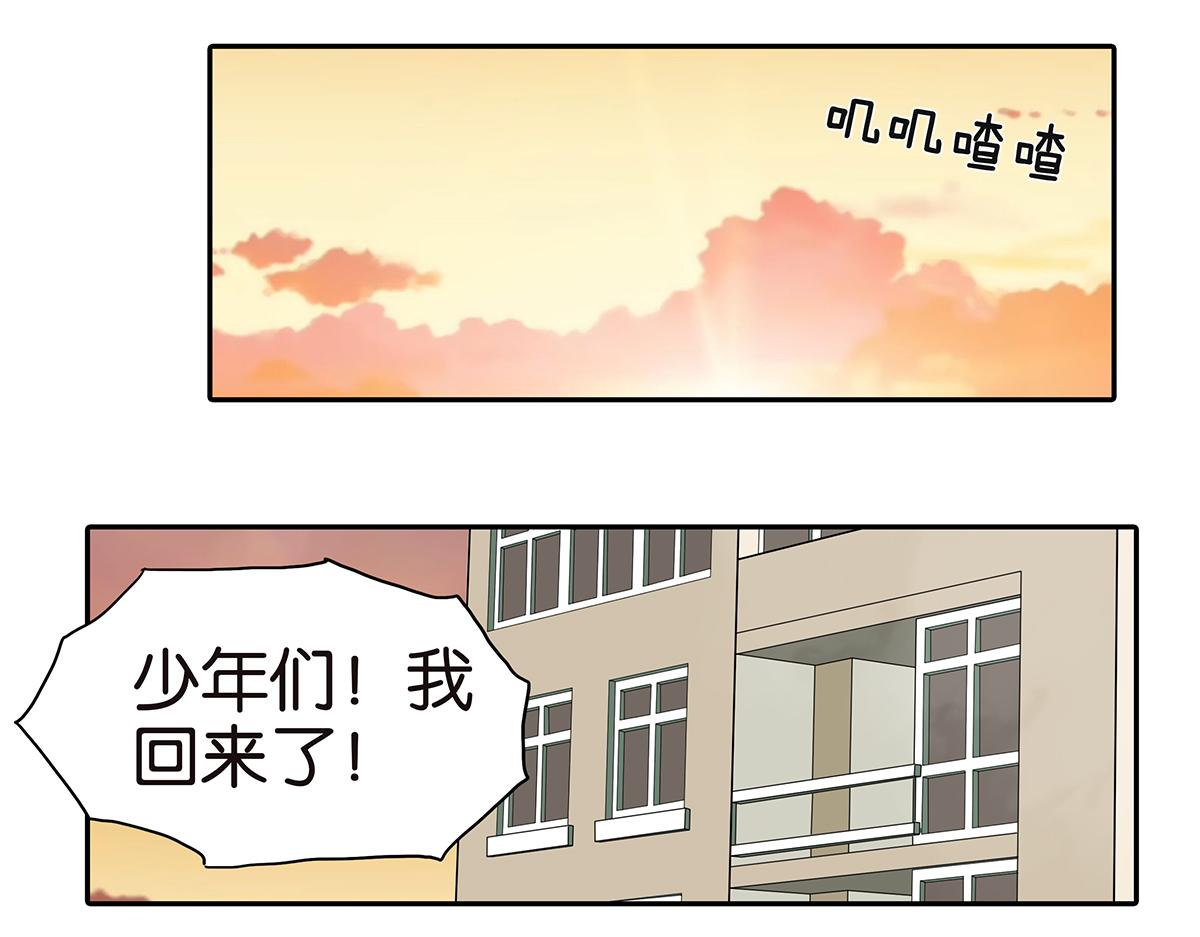 《金斩和喻树》152话-自愿相爱，永不变心 第17页