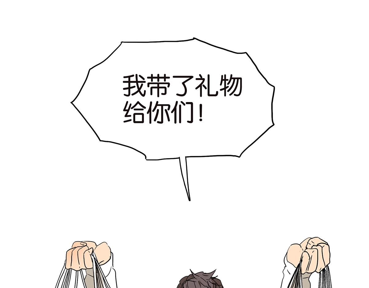 《金斩和喻树》152话-自愿相爱，永不变心 第18页