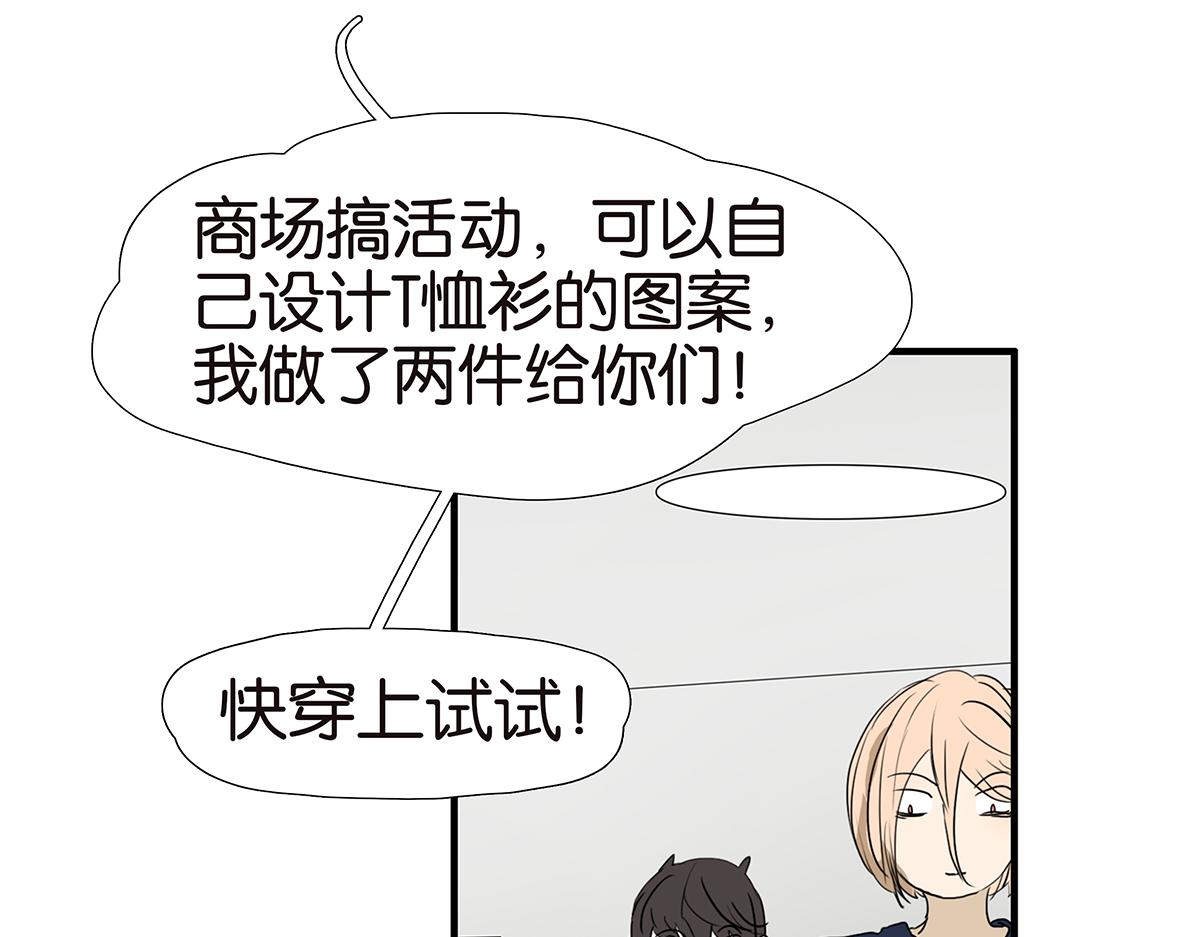 《金斩和喻树》152话-自愿相爱，永不变心 第20页