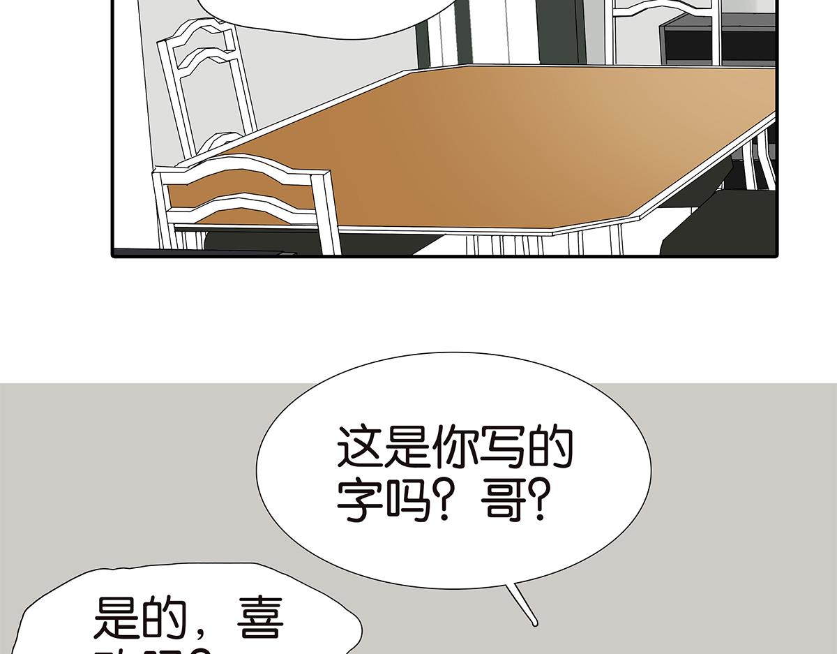 《金斩和喻树》152话-自愿相爱，永不变心 第22页