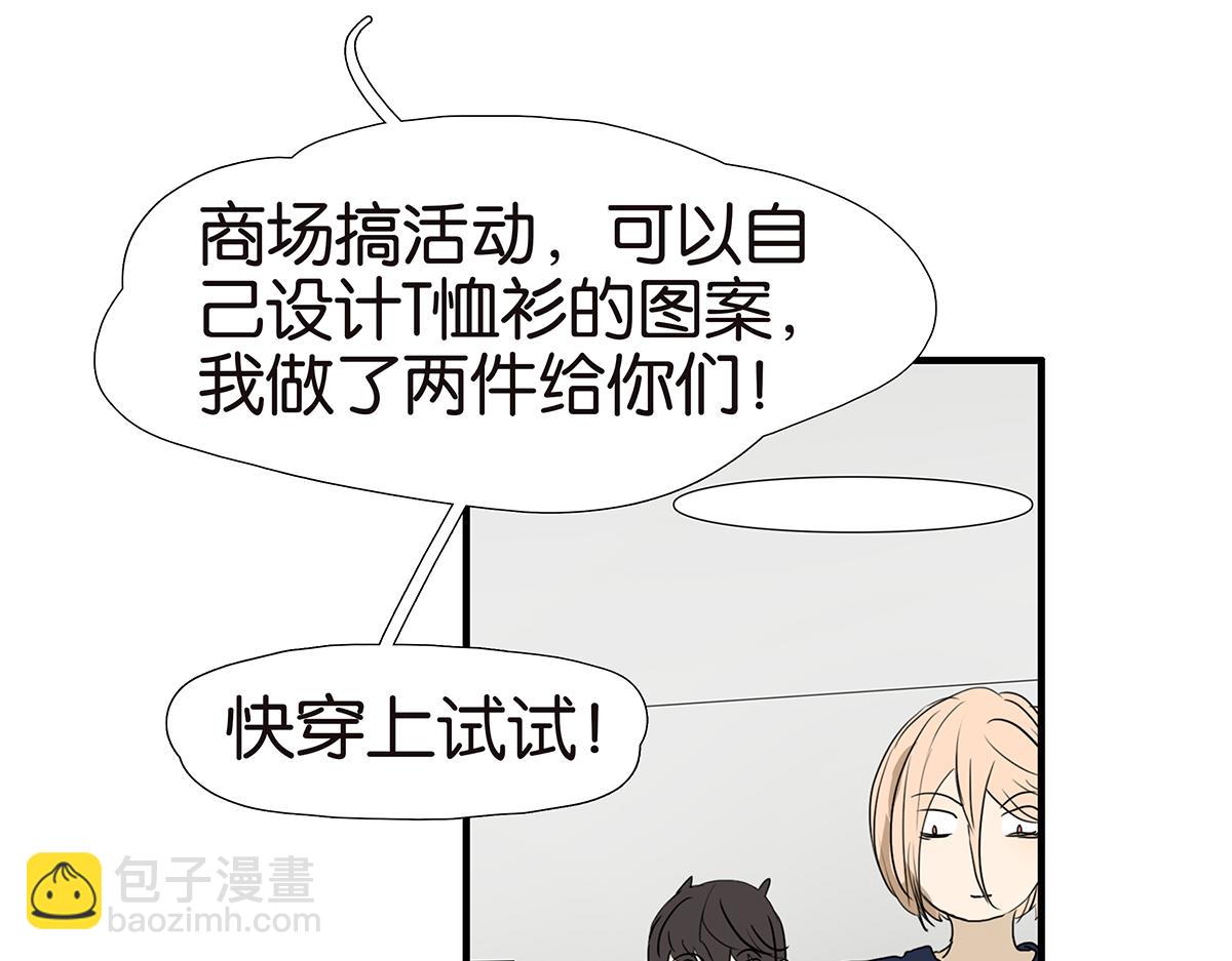 《金斩和喻树》152话-自愿相爱，永不变心 第25页