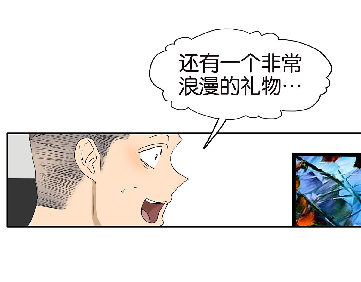 《金斩和喻树》152话-自愿相爱，永不变心 第29页