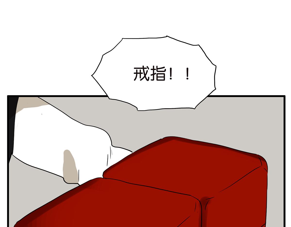 《金斩和喻树》152话-自愿相爱，永不变心 第30页