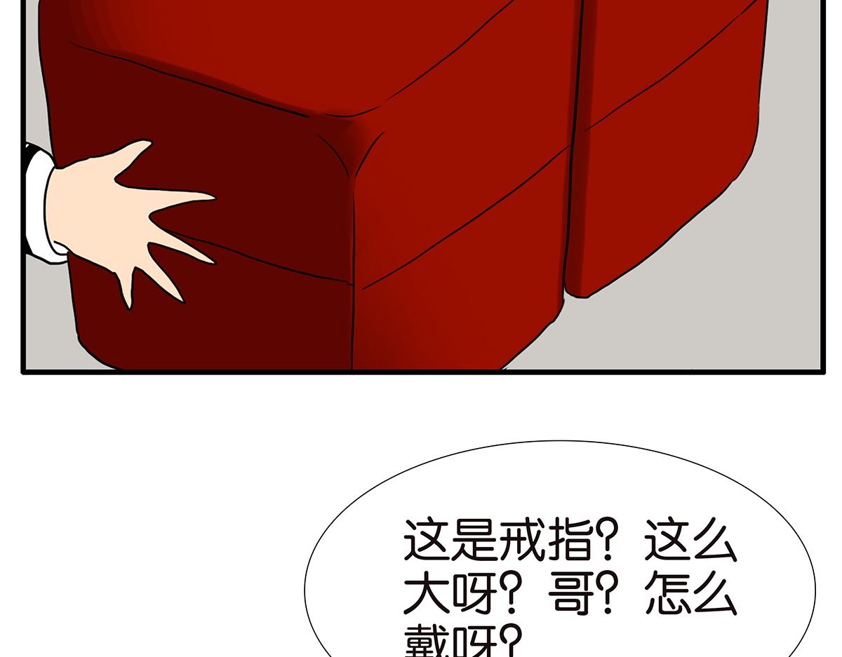 《金斩和喻树》152话-自愿相爱，永不变心 第31页