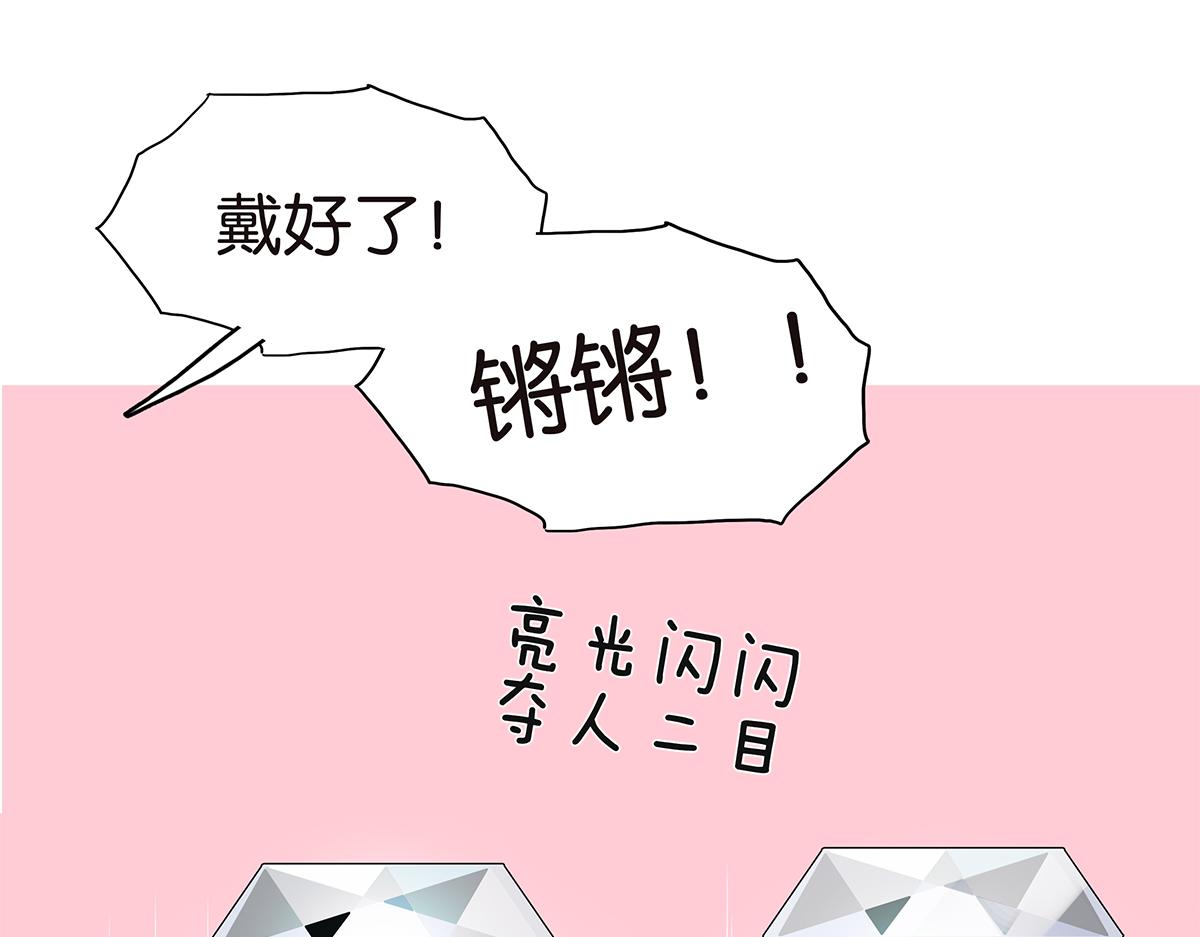 《金斩和喻树》152话-自愿相爱，永不变心 第34页
