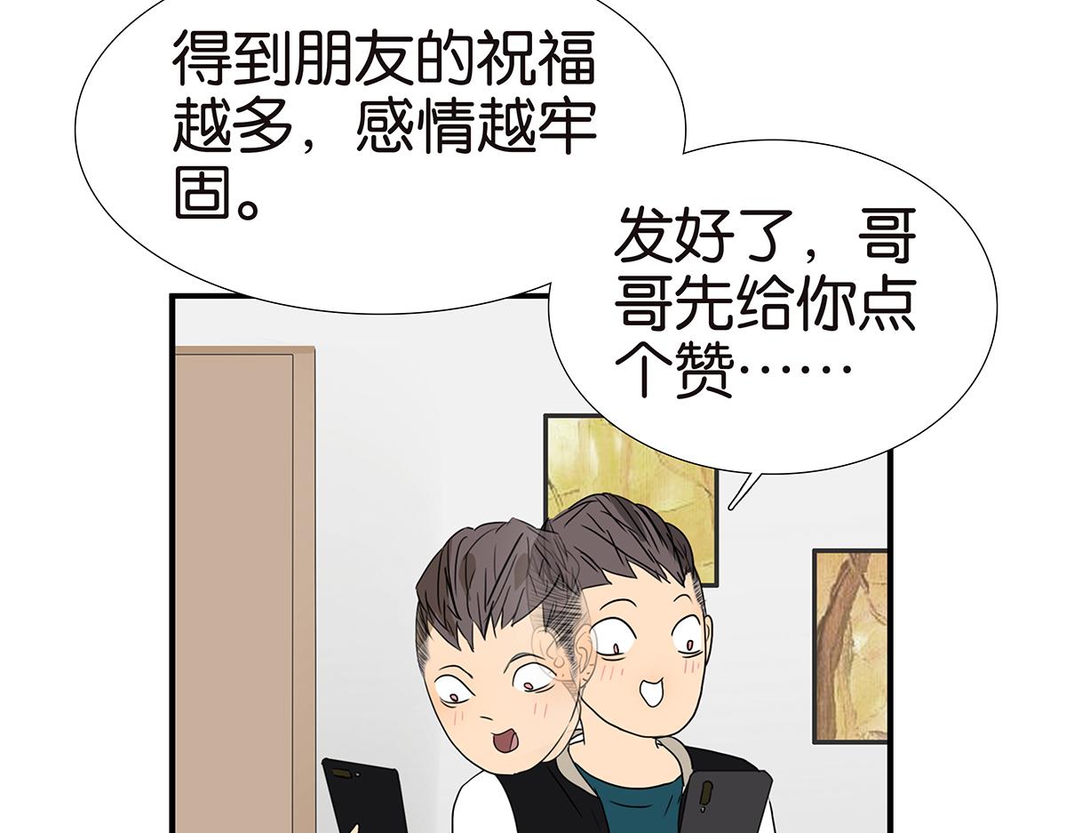 《金斩和喻树》152话-自愿相爱，永不变心 第38页