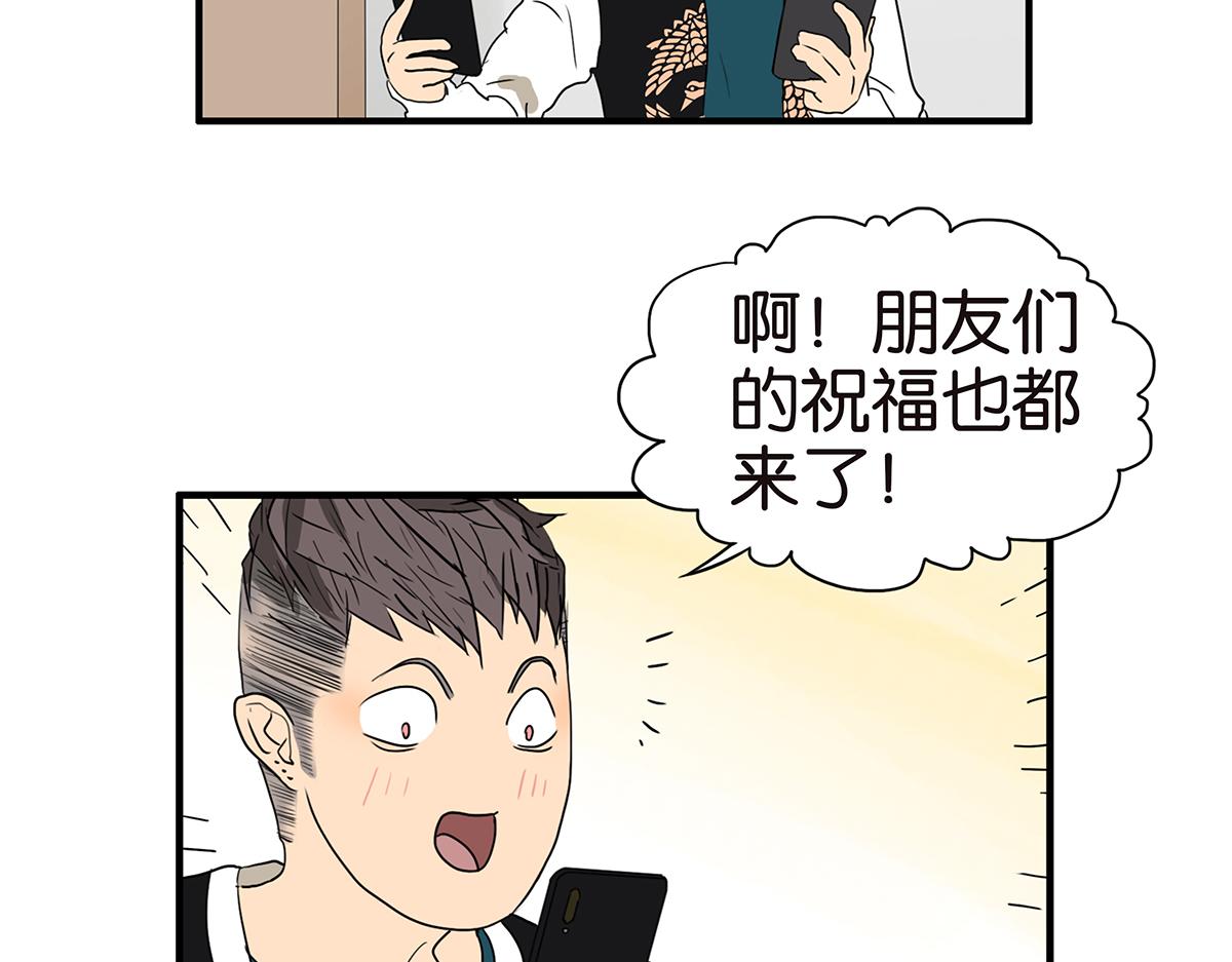 《金斩和喻树》152话-自愿相爱，永不变心 第39页