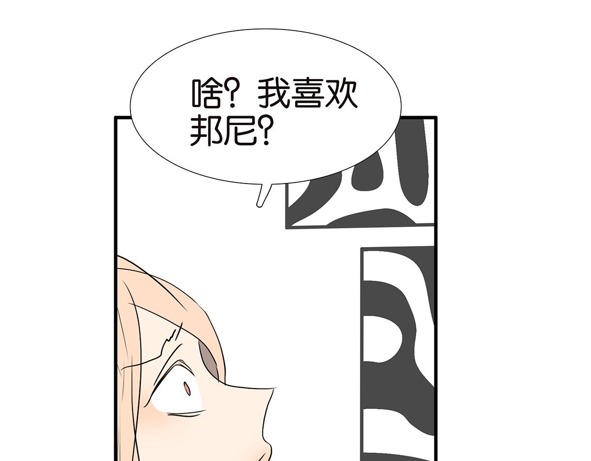 《金斩和喻树》152话-自愿相爱，永不变心 第46页