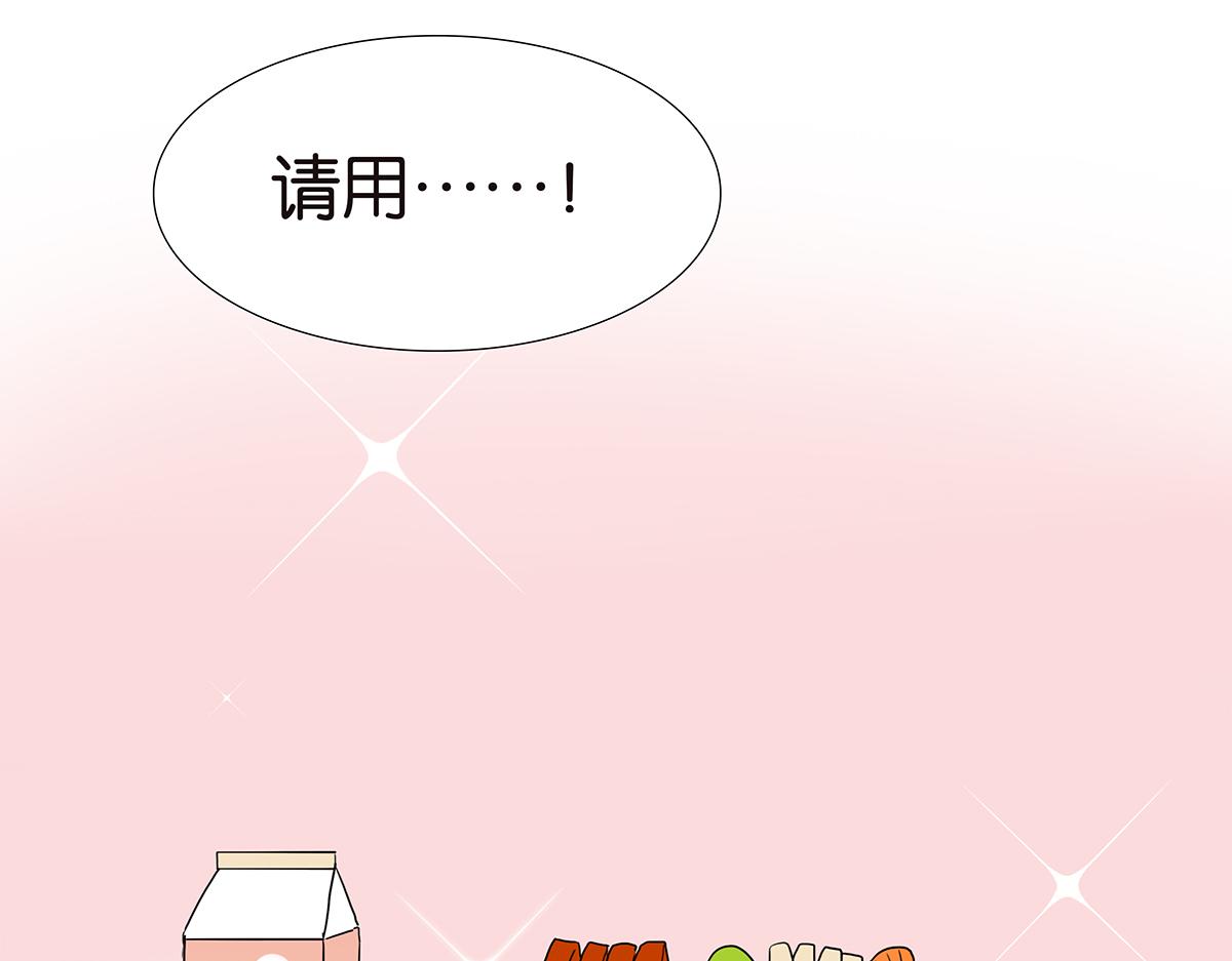 《金斩和喻树》152话-自愿相爱，永不变心 第5页