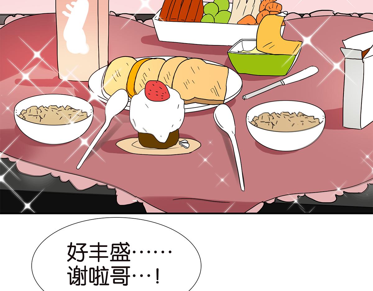 《金斩和喻树》152话-自愿相爱，永不变心 第6页