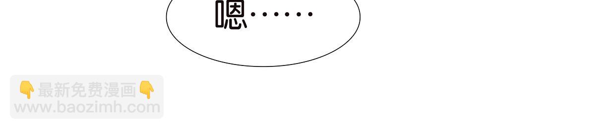 《金斩和喻树》149话-邦尼的秘密 第12页