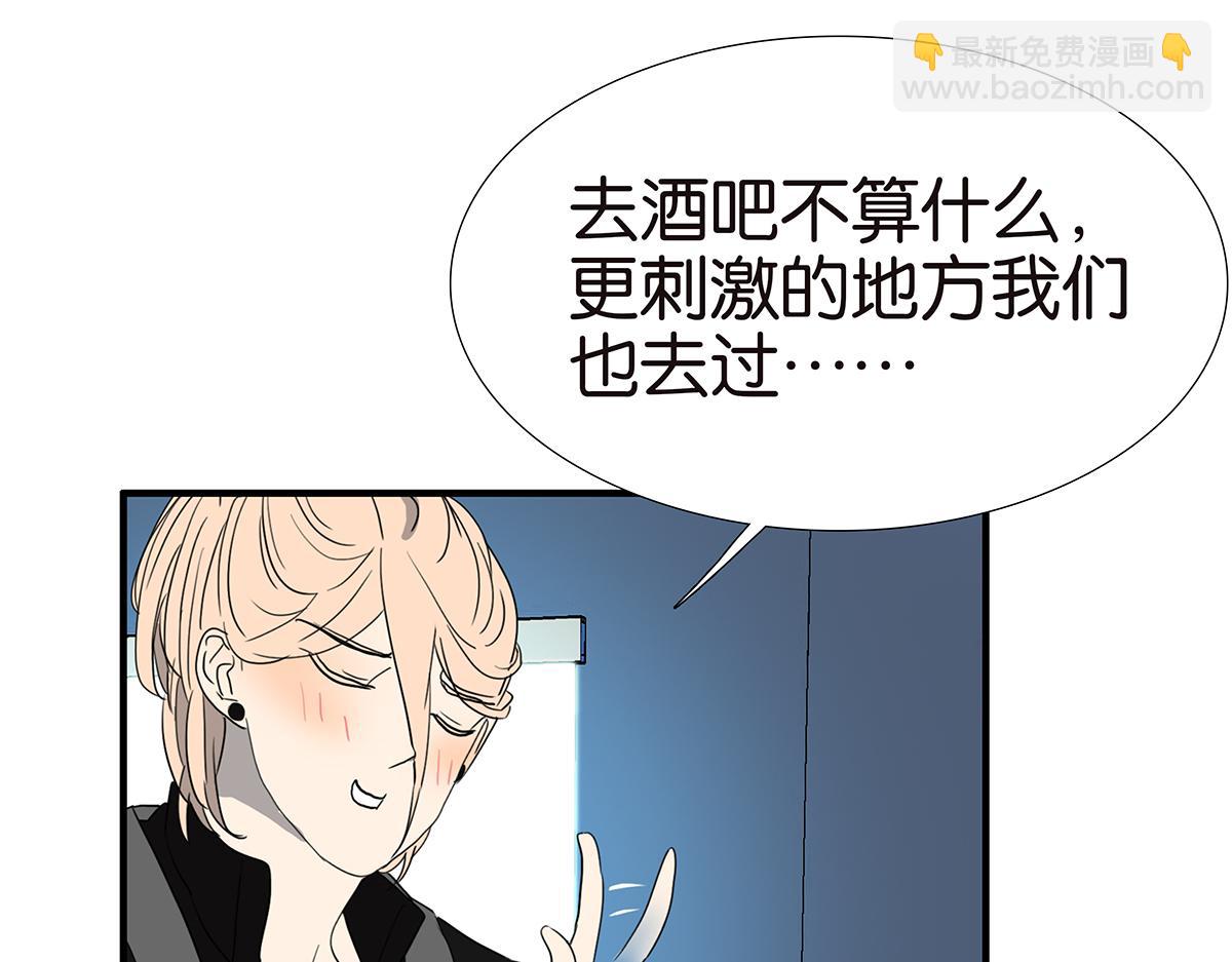《金斩和喻树》149话-邦尼的秘密 第13页