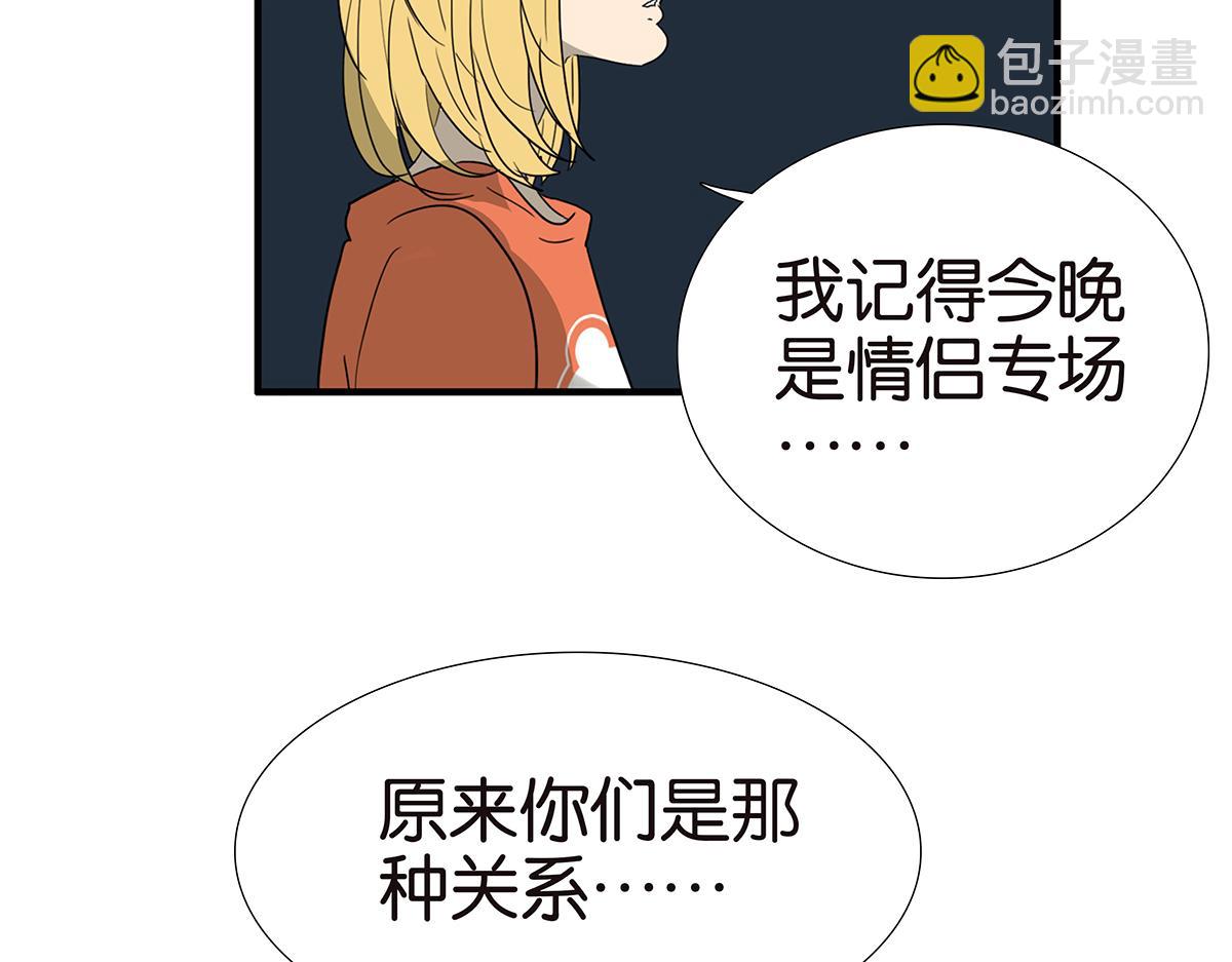 《金斩和喻树》149话-邦尼的秘密 第15页