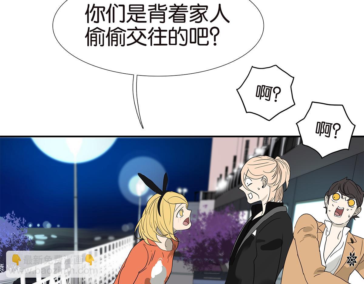 《金斩和喻树》149话-邦尼的秘密 第20页