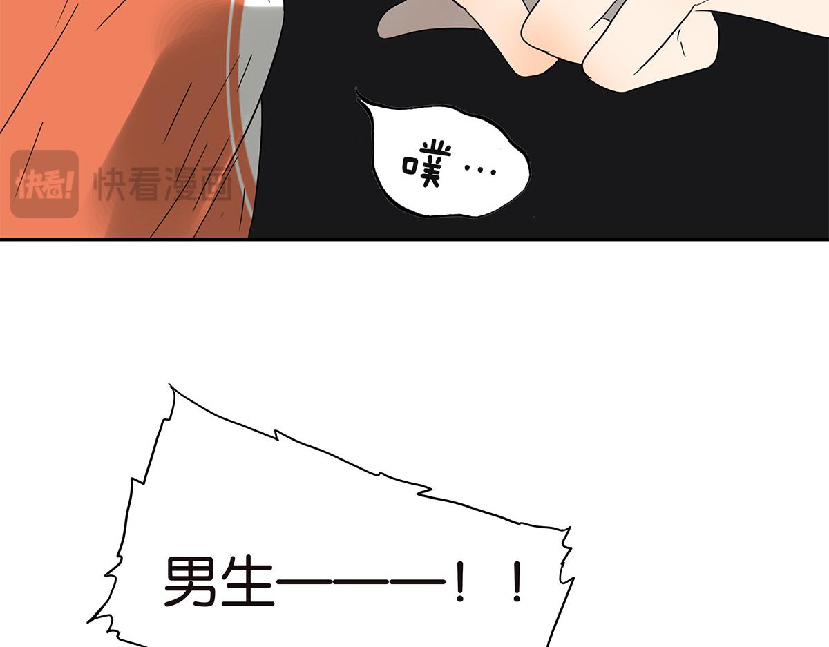 《金斩和喻树》149话-邦尼的秘密 第35页