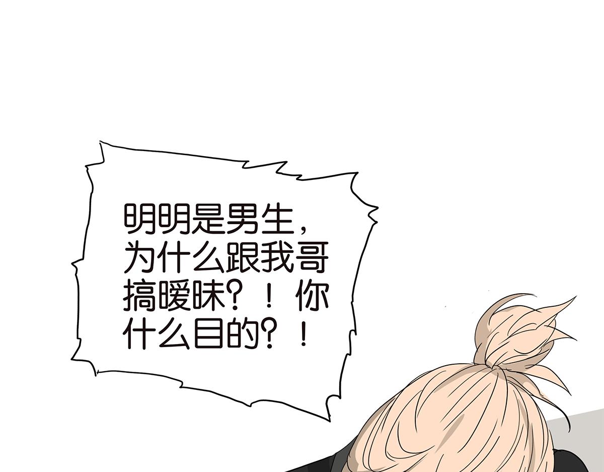 《金斩和喻树》149话-邦尼的秘密 第39页