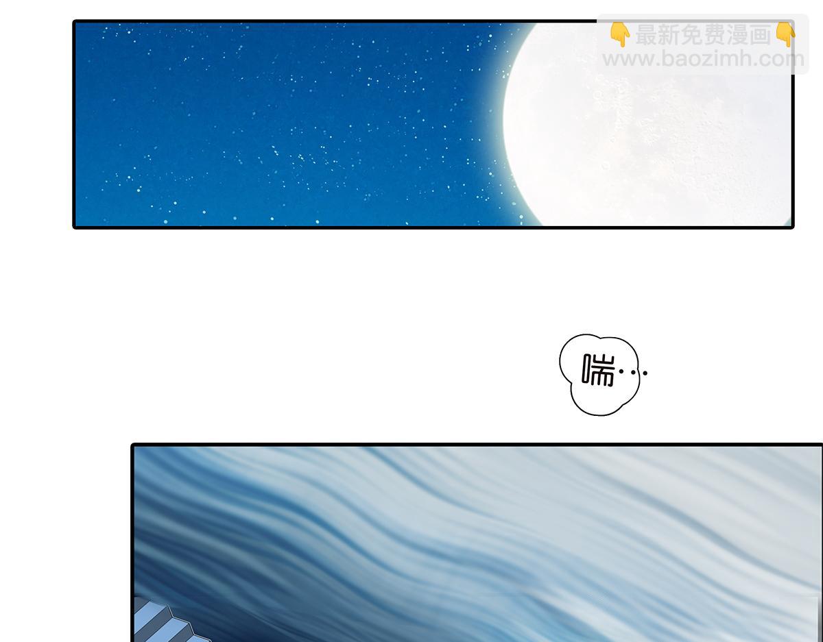 《金斩和喻树》149话-邦尼的秘密 第3页
