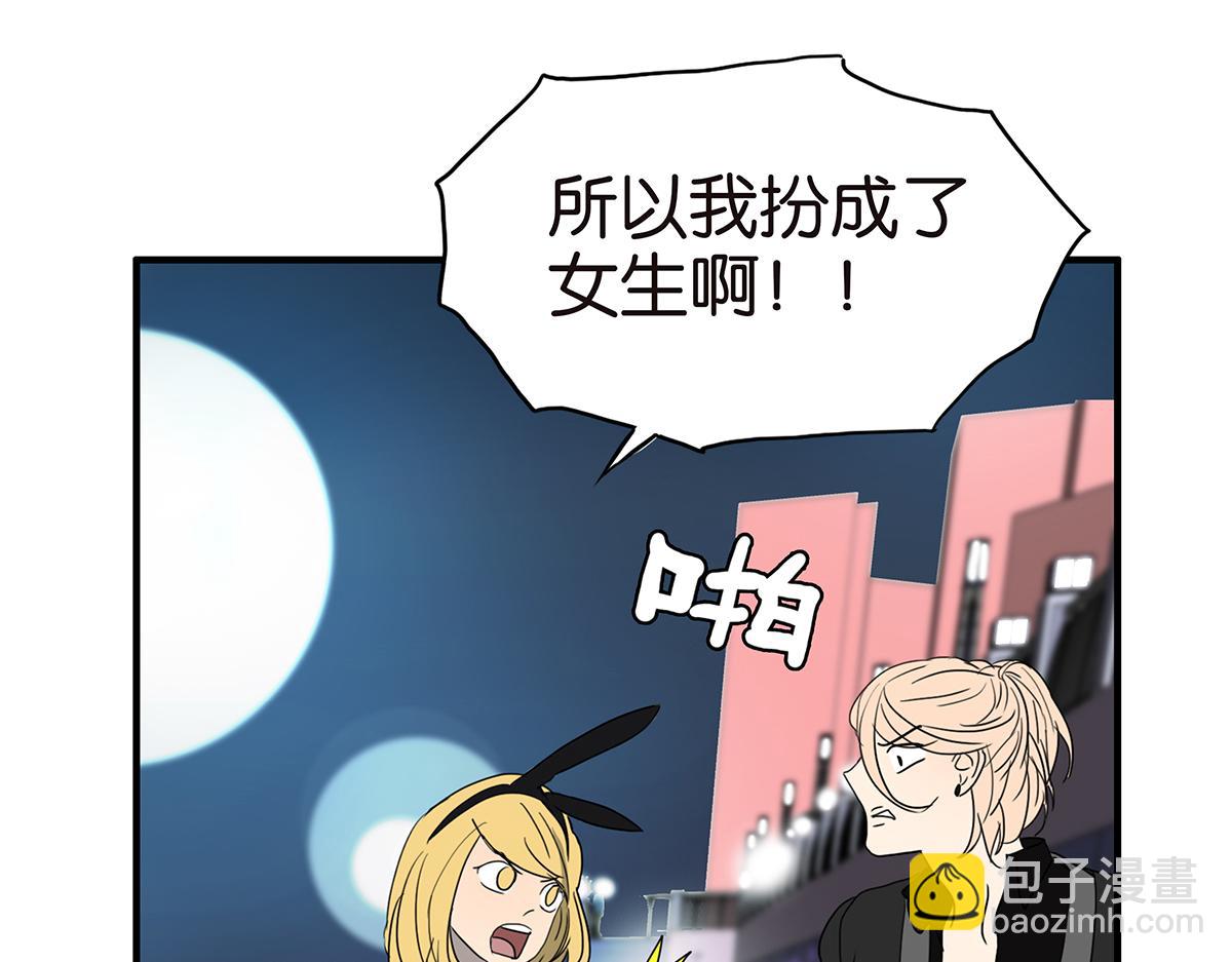 《金斩和喻树》149话-邦尼的秘密 第46页