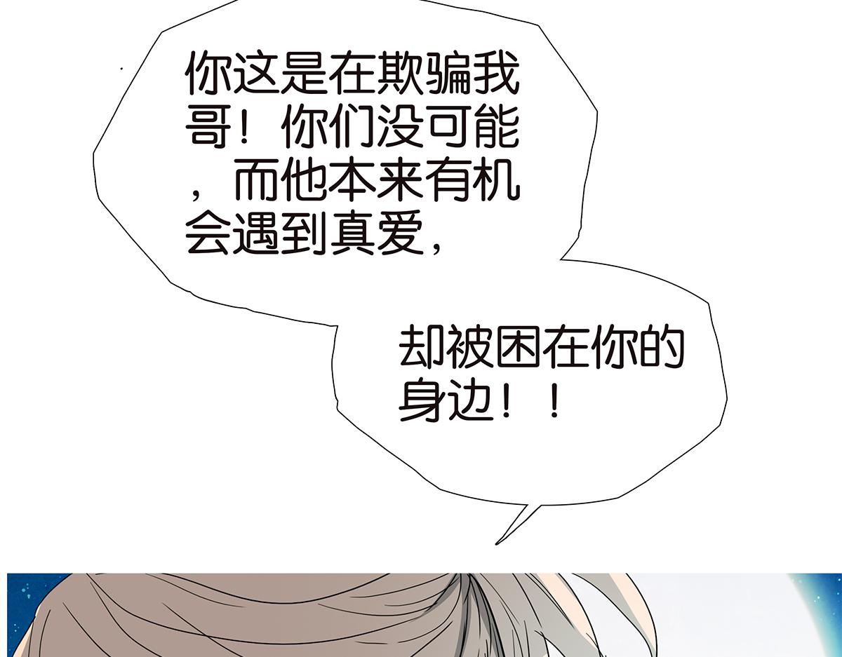 《金斩和喻树》149话-邦尼的秘密 第48页