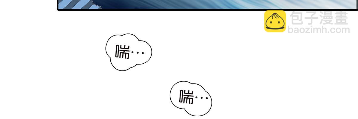 《金斩和喻树》149话-邦尼的秘密 第4页