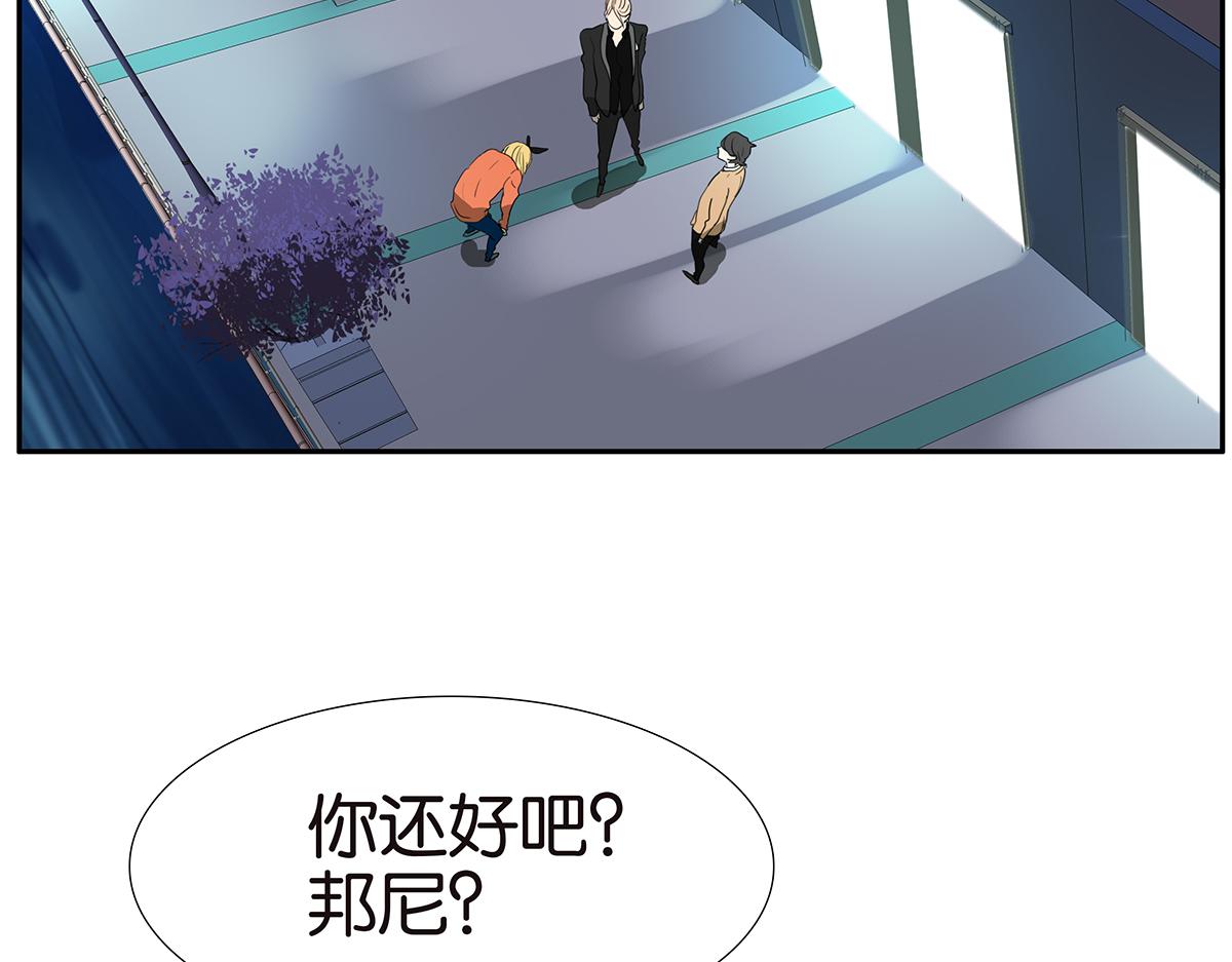 《金斩和喻树》149话-邦尼的秘密 第6页