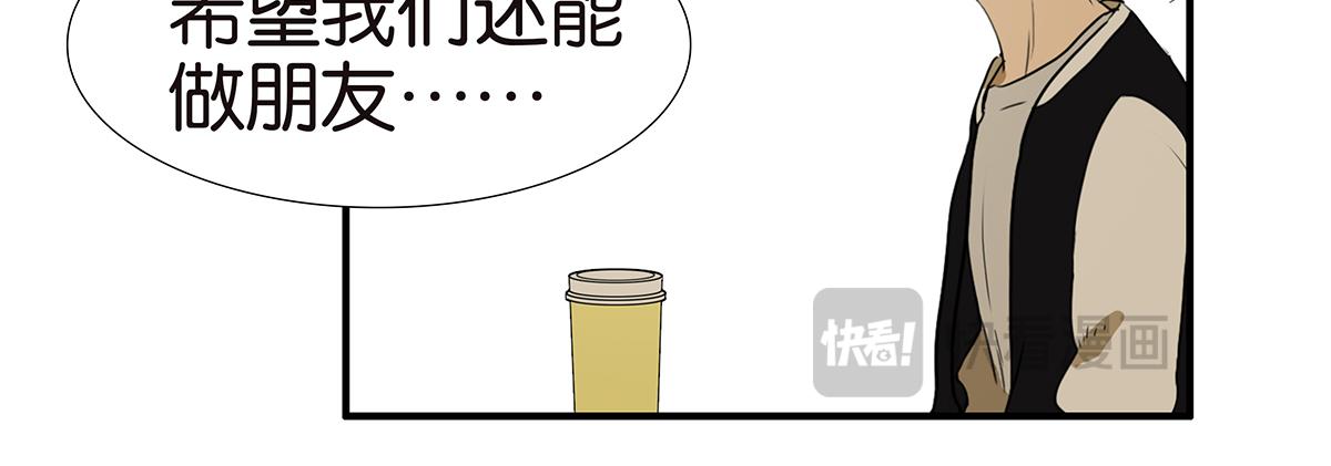《金斩和喻树》154话-不喜欢男人的理由 第11页
