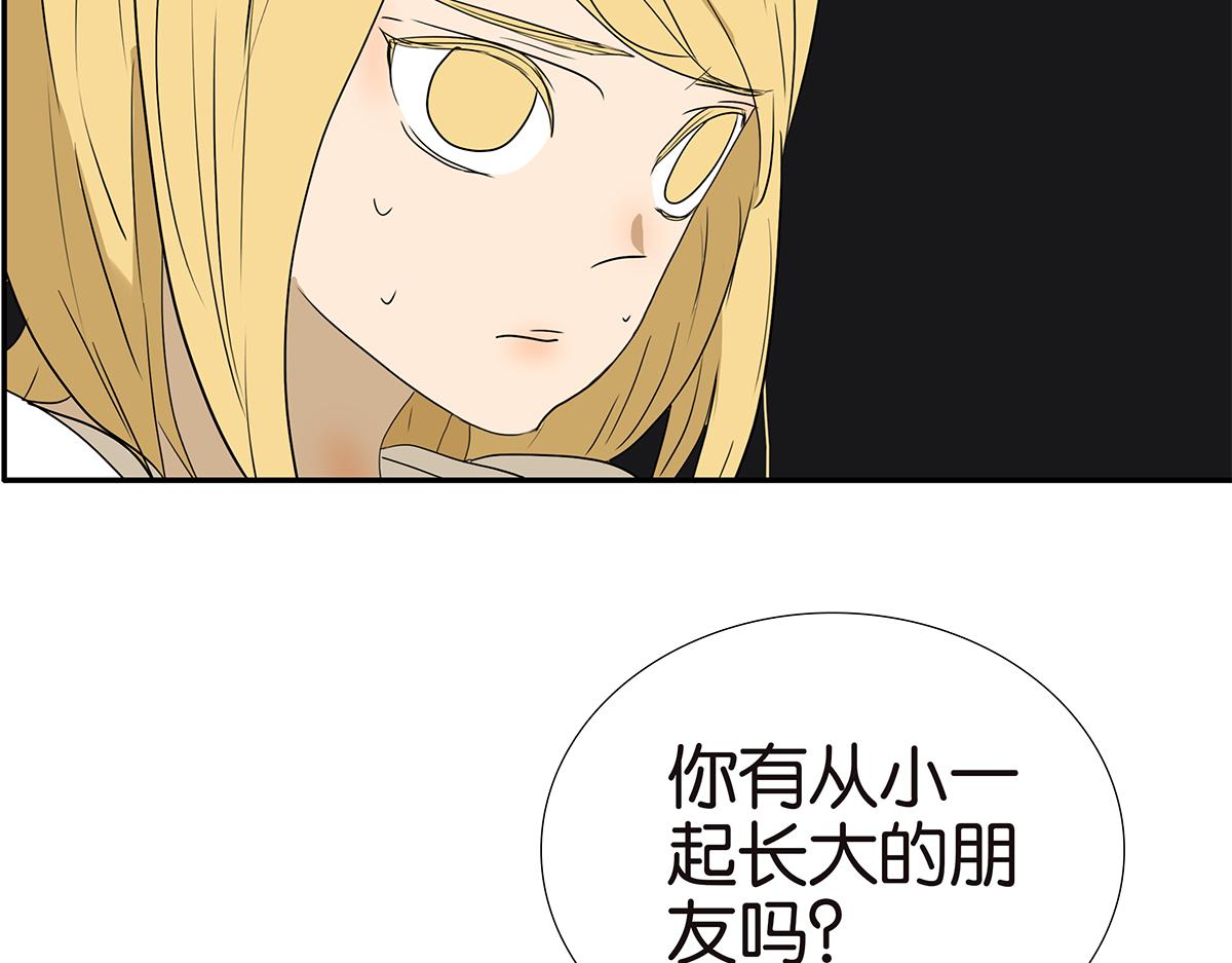 《金斩和喻树》154话-不喜欢男人的理由 第13页