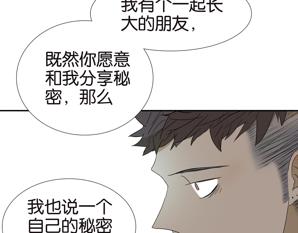 《金斩和喻树》154话-不喜欢男人的理由 第17页