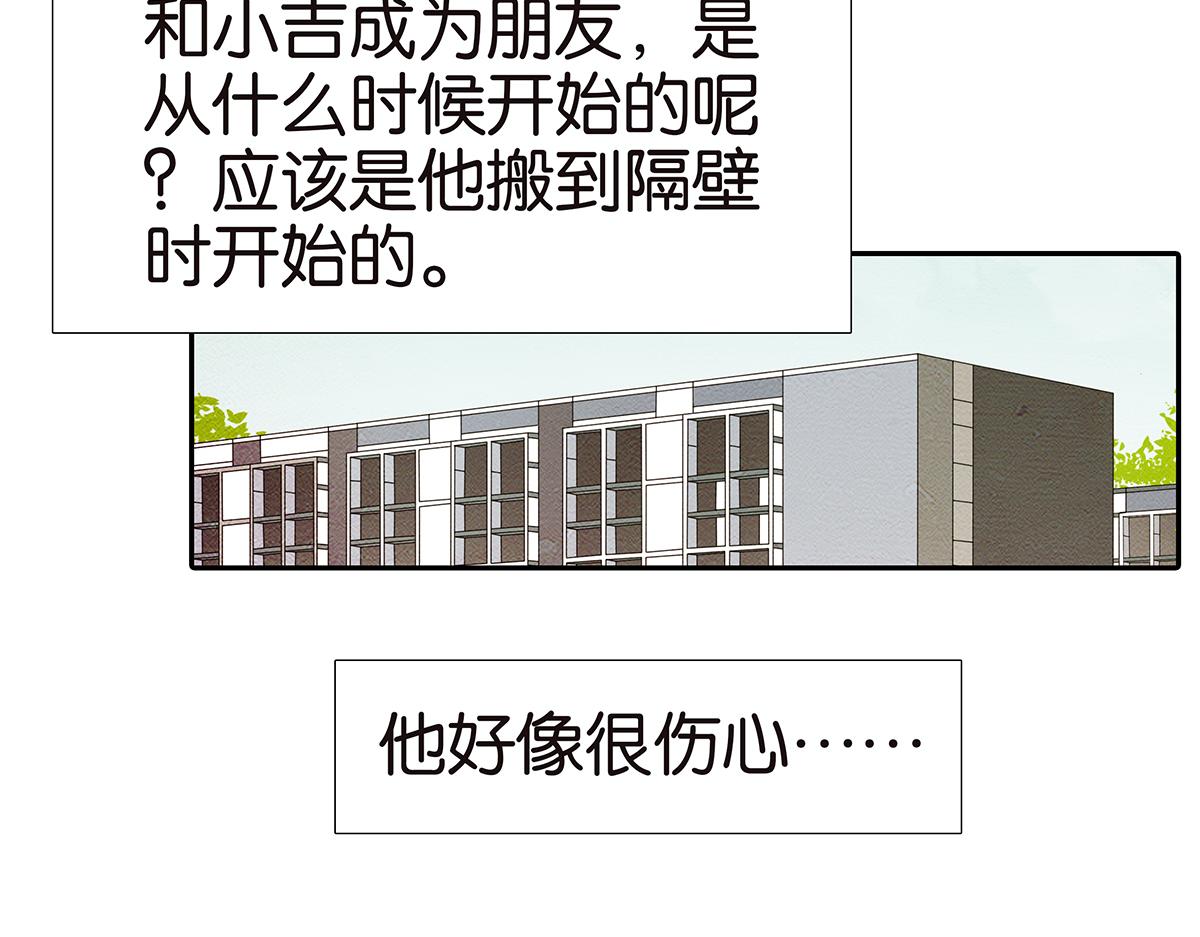《金斩和喻树》154话-不喜欢男人的理由 第21页