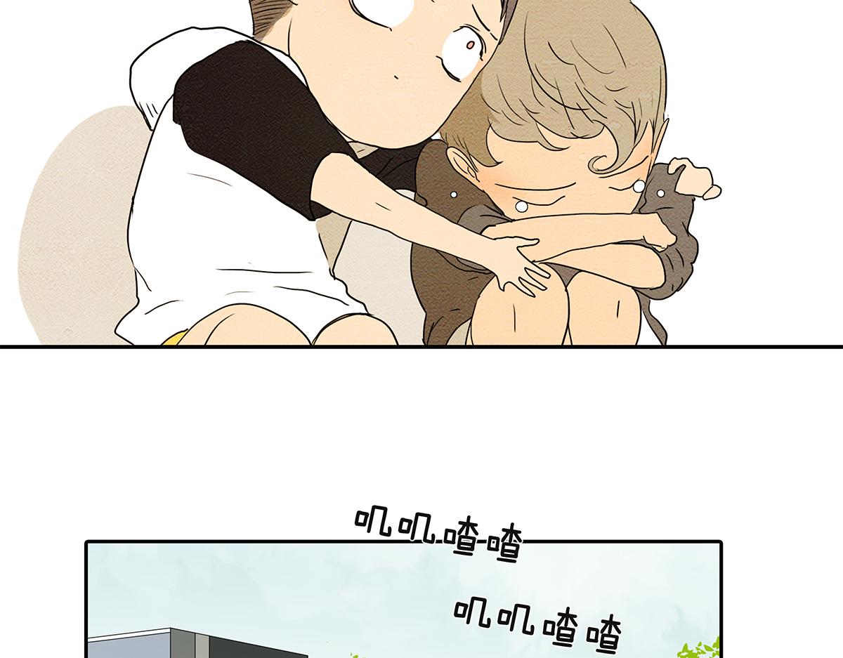 《金斩和喻树》154话-不喜欢男人的理由 第26页