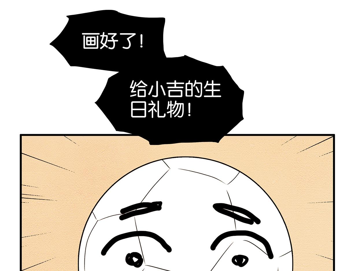 《金斩和喻树》154话-不喜欢男人的理由 第28页