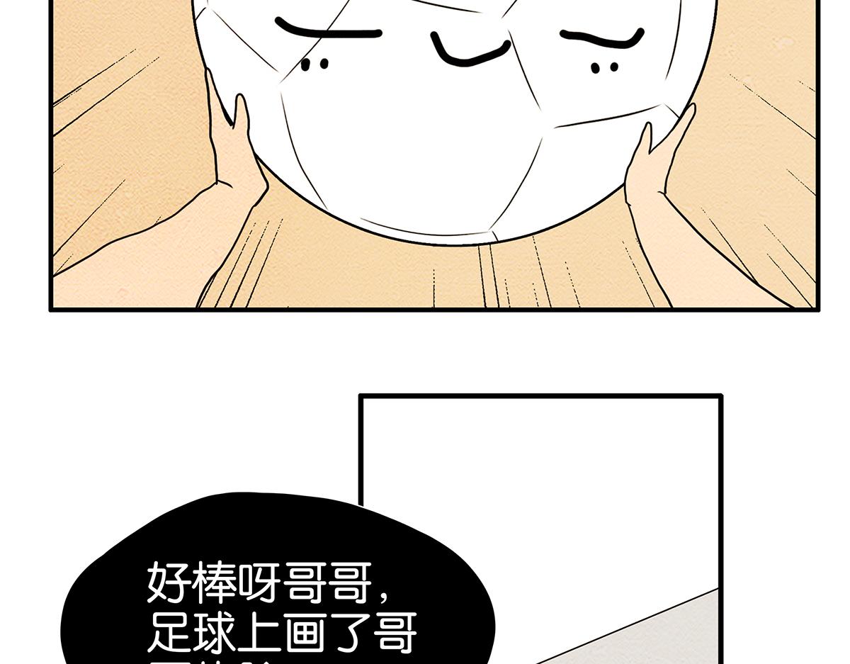 《金斩和喻树》154话-不喜欢男人的理由 第29页