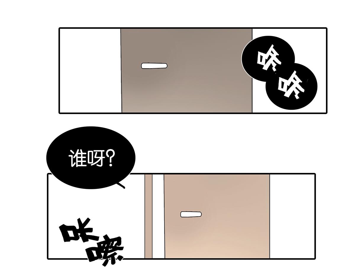 《金斩和喻树》154话-不喜欢男人的理由 第32页
