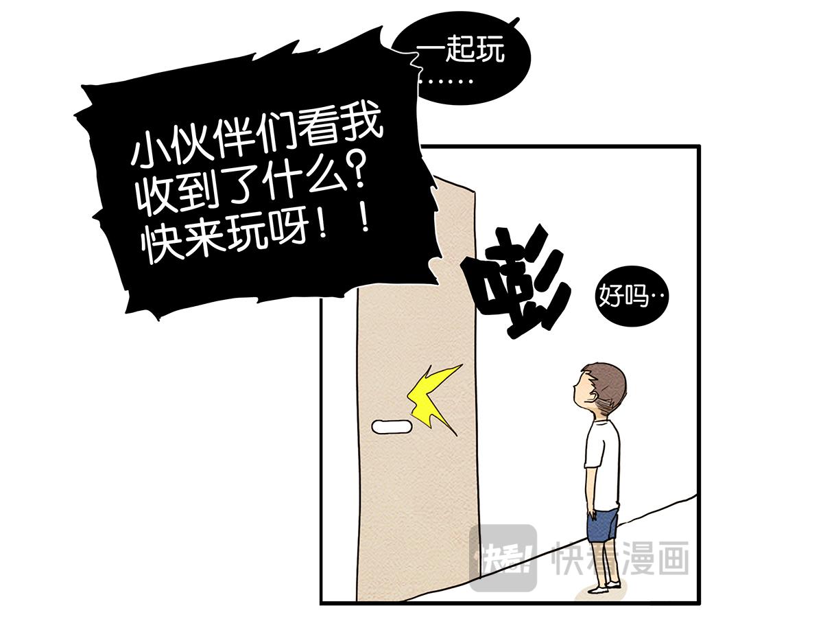 《金斩和喻树》154话-不喜欢男人的理由 第35页
