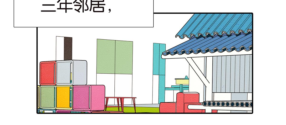 《金斩和喻树》154话-不喜欢男人的理由 第38页