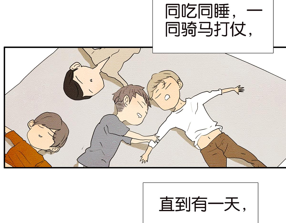 《金斩和喻树》154话-不喜欢男人的理由 第40页