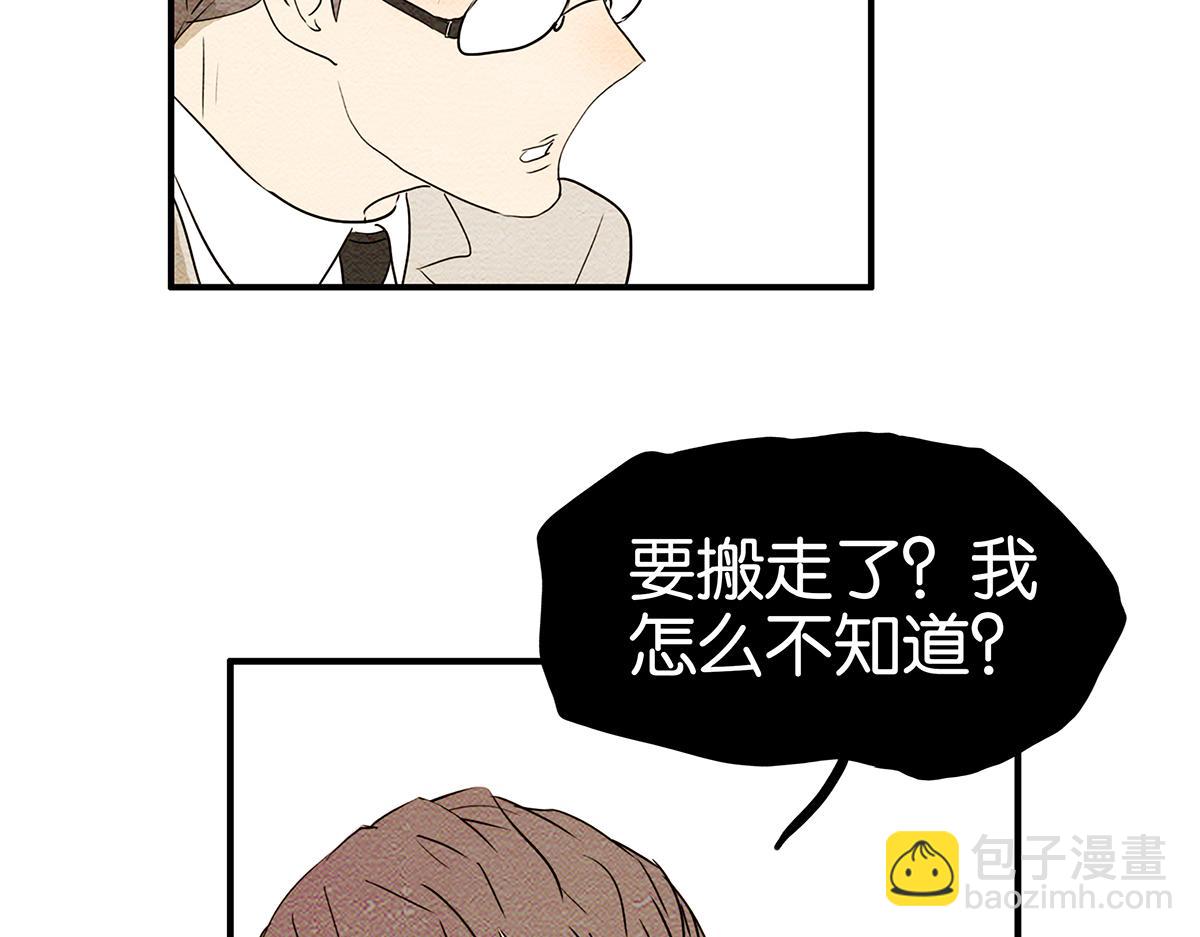 《金斩和喻树》154话-不喜欢男人的理由 第45页
