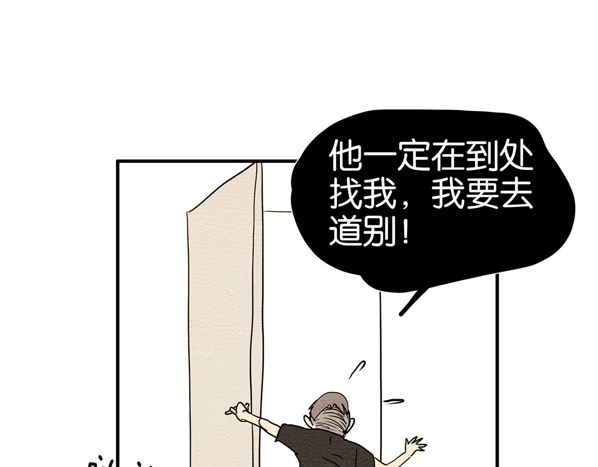 《金斩和喻树》154话-不喜欢男人的理由 第47页