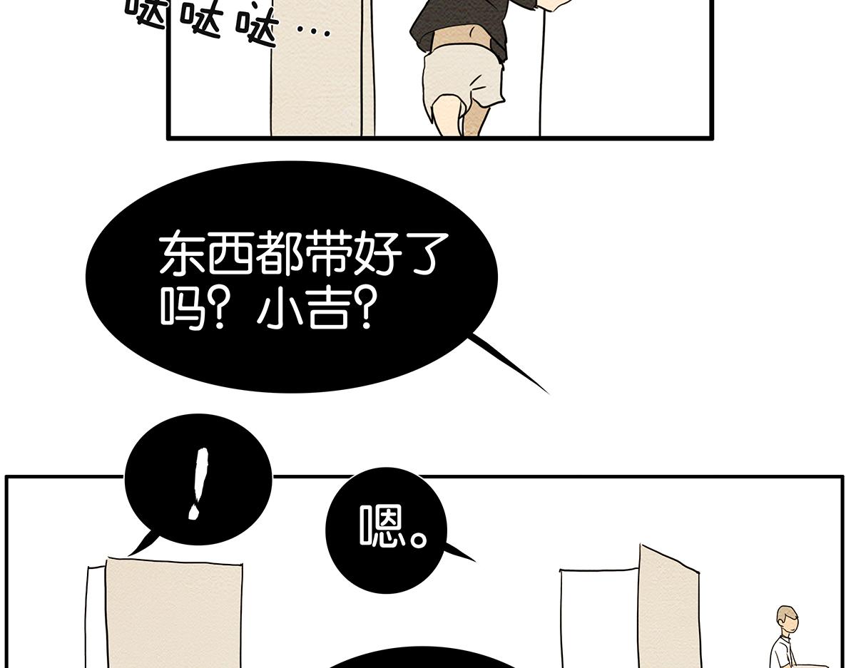 《金斩和喻树》154话-不喜欢男人的理由 第48页