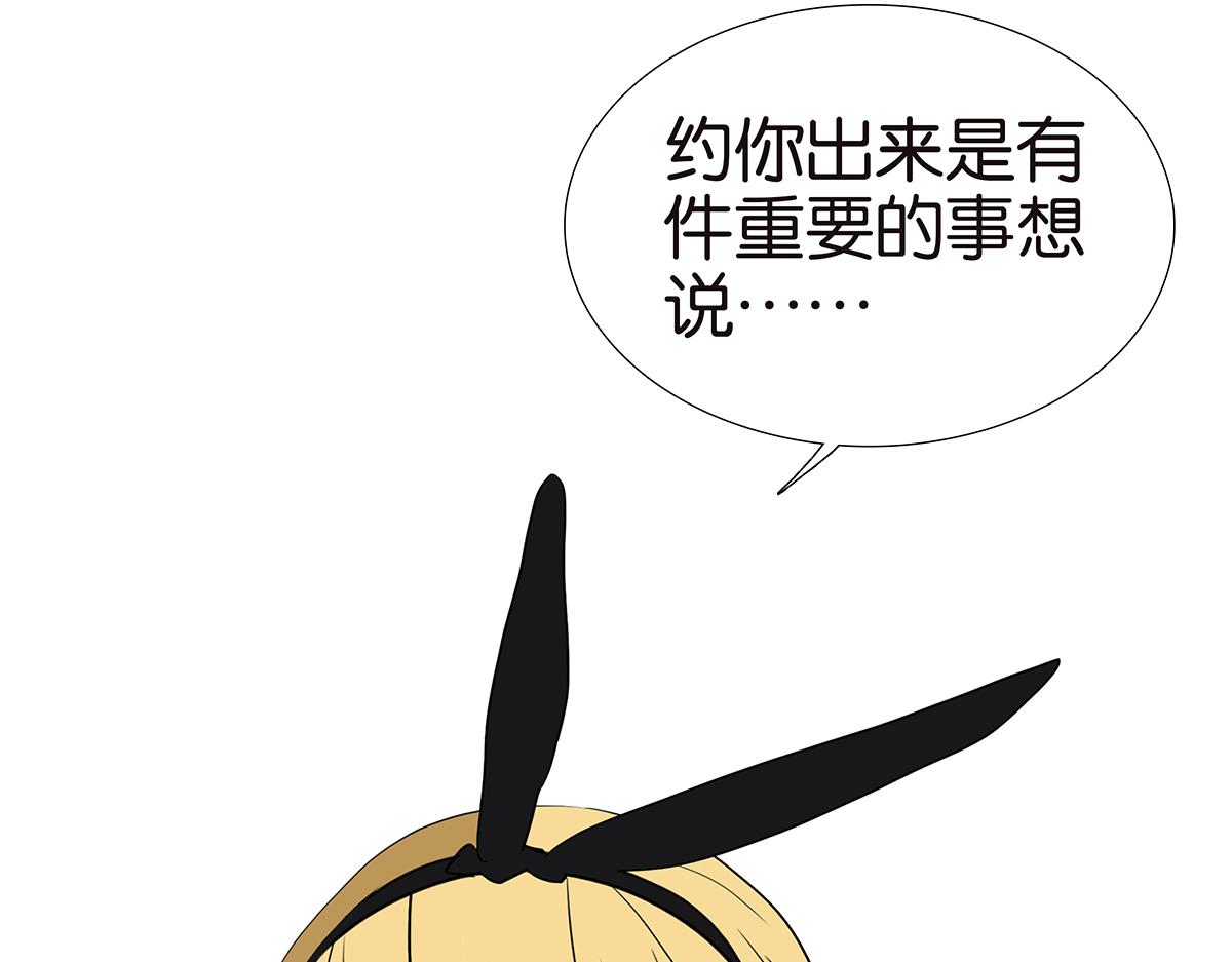 《金斩和喻树》154话-不喜欢男人的理由 第4页
