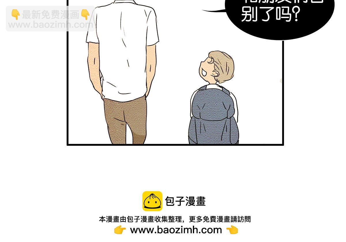 《金斩和喻树》154话-不喜欢男人的理由 第50页