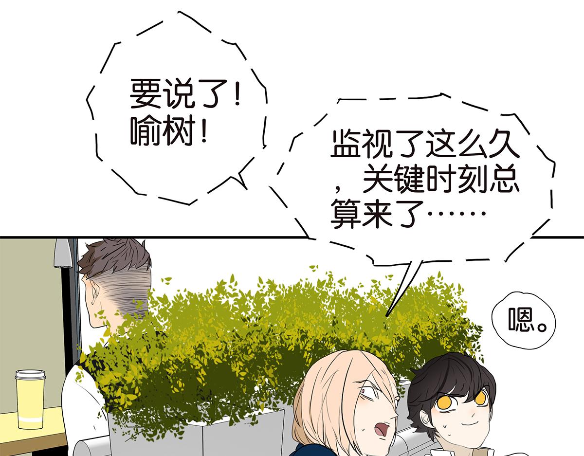 《金斩和喻树》154话-不喜欢男人的理由 第8页