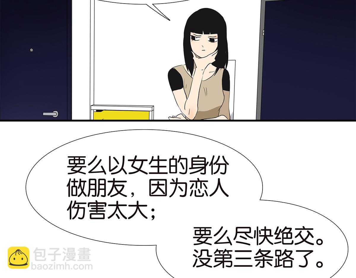 《金斩和喻树》155话-不要再见了 第10页