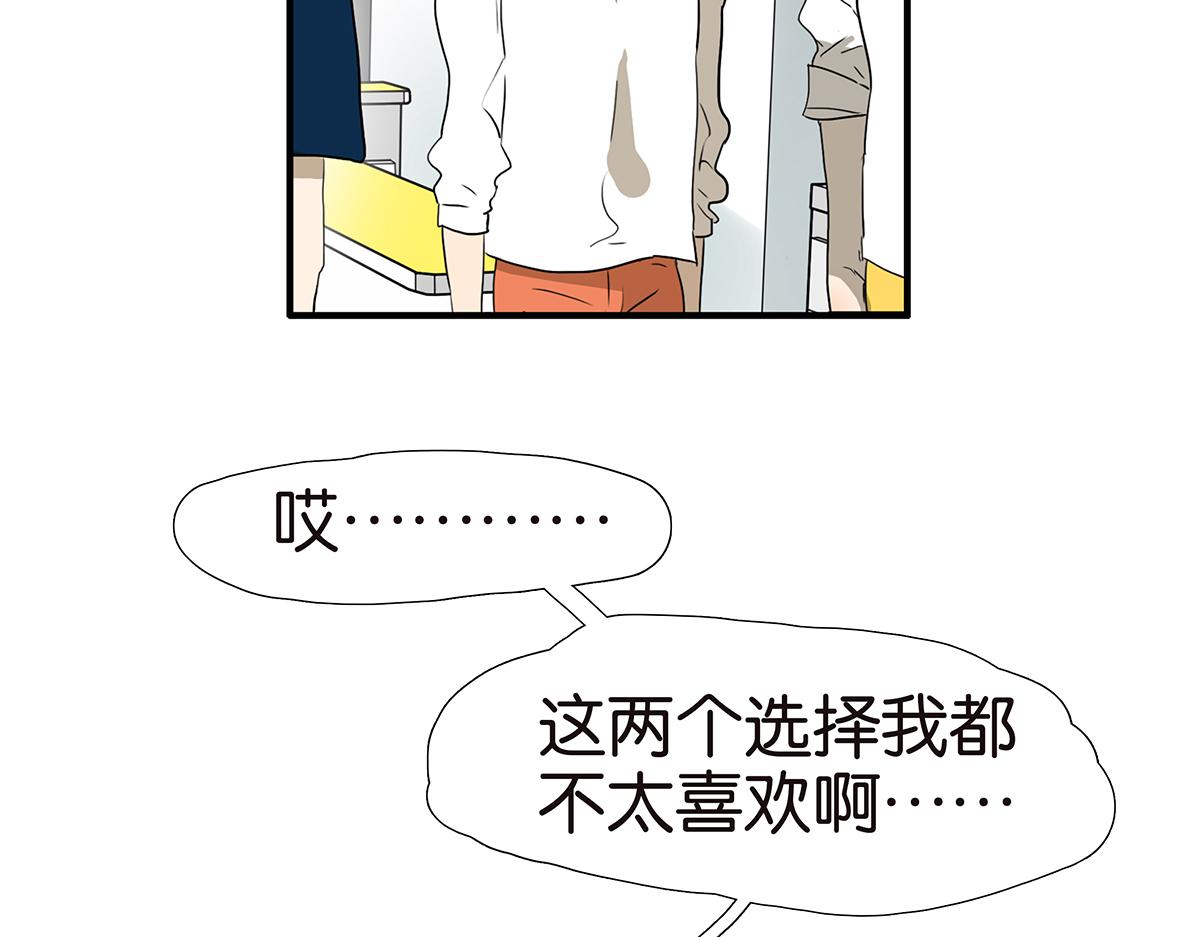 《金斩和喻树》155话-不要再见了 第13页