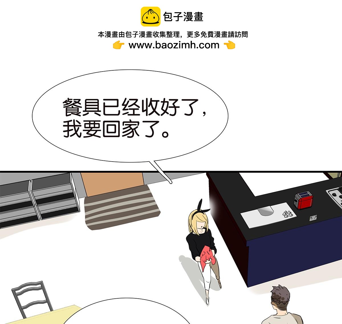 《金斩和喻树》155话-不要再见了 第18页