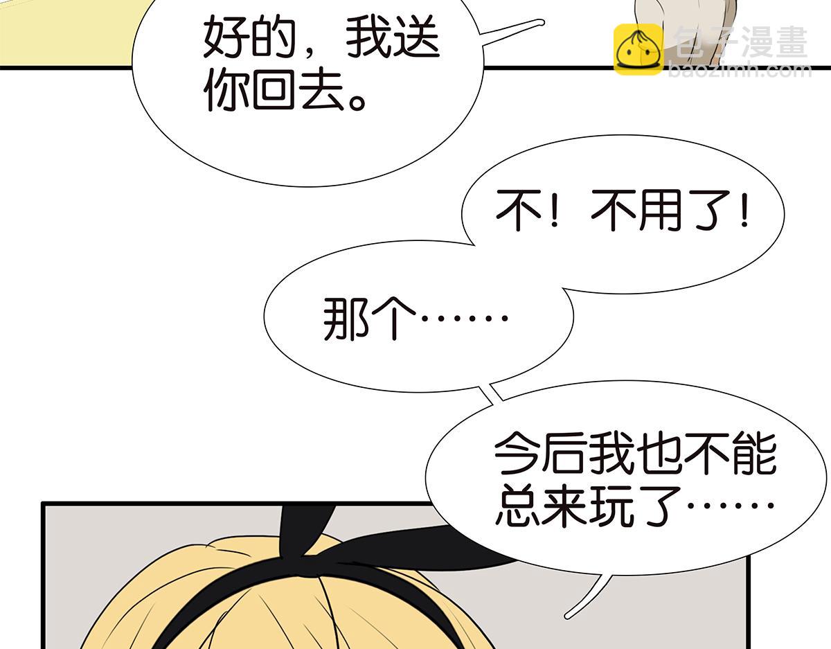 《金斩和喻树》155话-不要再见了 第19页