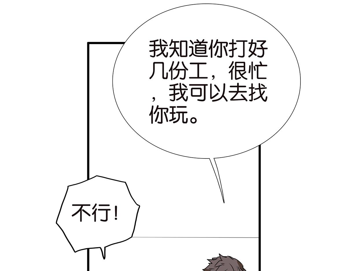 《金斩和喻树》155话-不要再见了 第22页