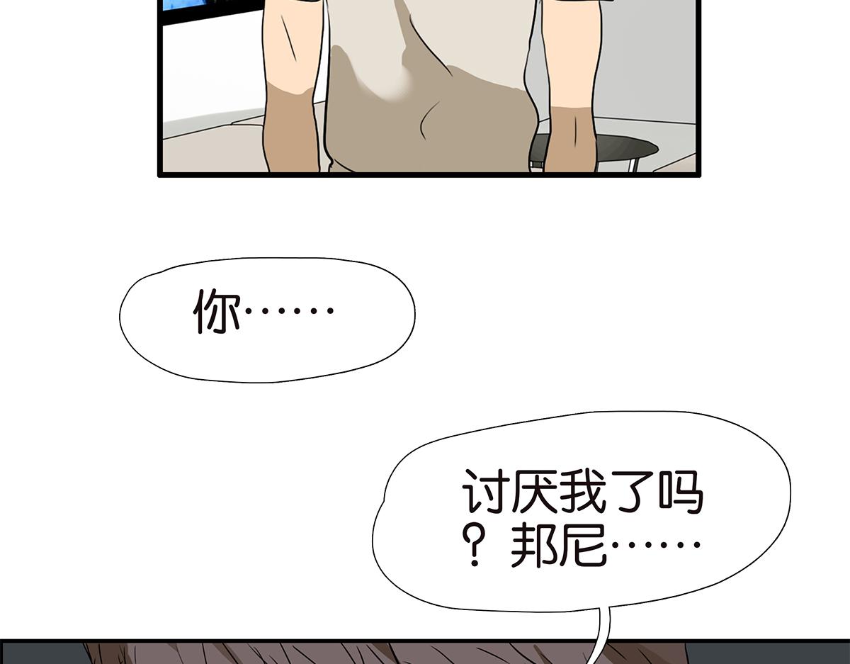 《金斩和喻树》155话-不要再见了 第27页