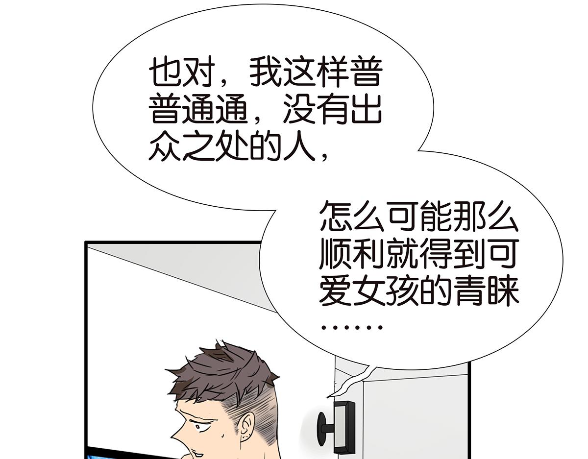 《金斩和喻树》155话-不要再见了 第30页