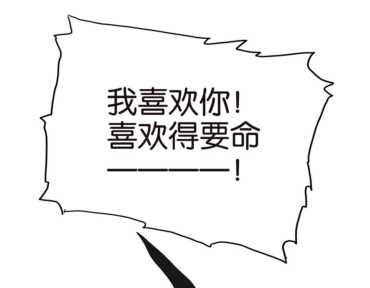 《金斩和喻树》155话-不要再见了 第33页